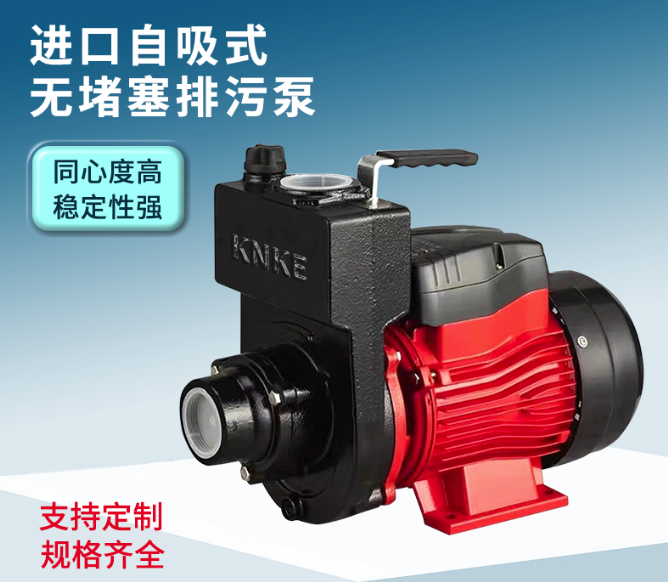 自吸排汙泵